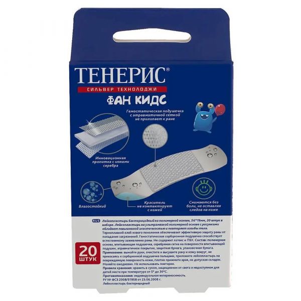 Тенерис лейкопластырь детский №20 полим.осн. (Pharmline limited)