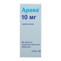 Арава 10мг таб. №30 (САНОФИ)