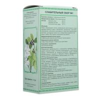 Слабительный сбор №1 50г №1 пач. (ИВАН-ЧАЙ АО)
