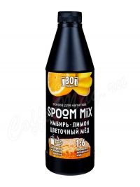 Спум основа для нап. 1кг бут.  имбирь лимон мед (СПУМ-ФУДС)