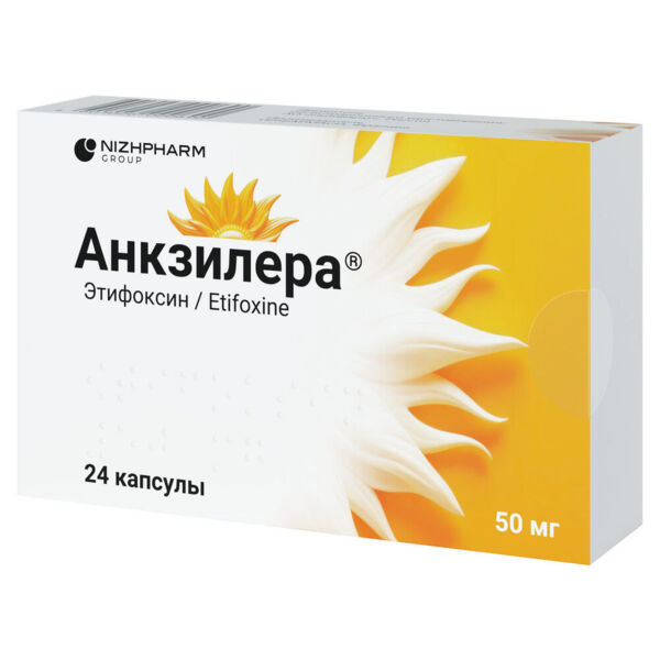 Анкзилера 50мг капс. №24 (Inpharmasci)