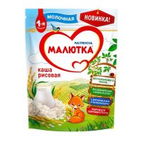 Малютка каша молочная 220г /250г рис (НУТРИЦИЯ)