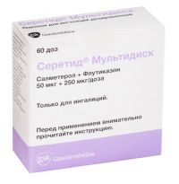 Серетид мультидиск 50мкг+250мкг/доза 60доз пор.д/инг. №1 ингалятор доз. (ГЛАКСО)