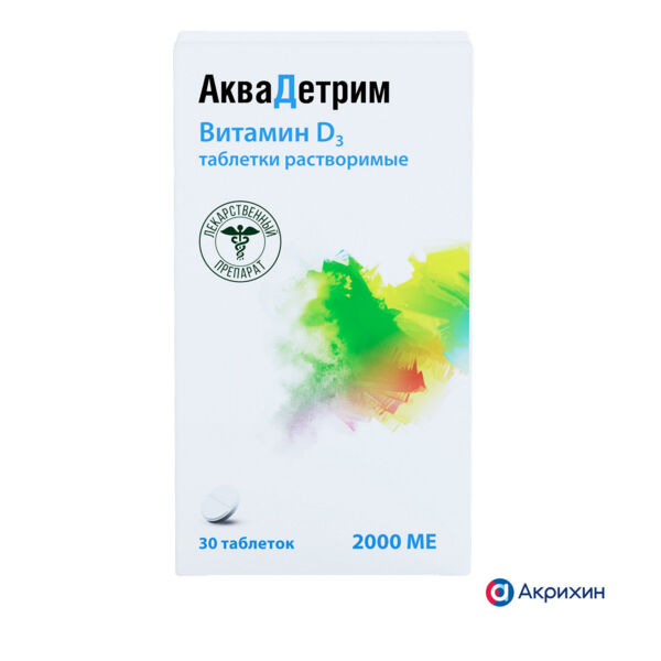 Аквадетрим 2000ме таб.раств. №30 (Акрихин хфк оао_4)