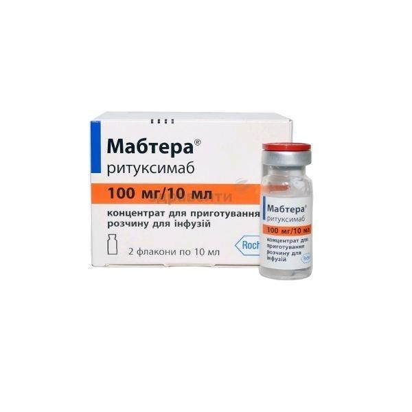Мабтера 10мг/мл 10мл конц-т д/р-ра д/инф. №2 фл. (Roche diagnostics gmbh/hoffmann la-roche ltd)