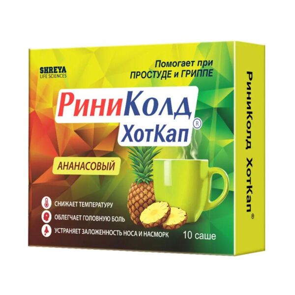 Риниколд хоткап 5г пор.д/р-ра д/пр.внутр. №10 пак.  ананас (Shreya life sciences pvt. ltd.)