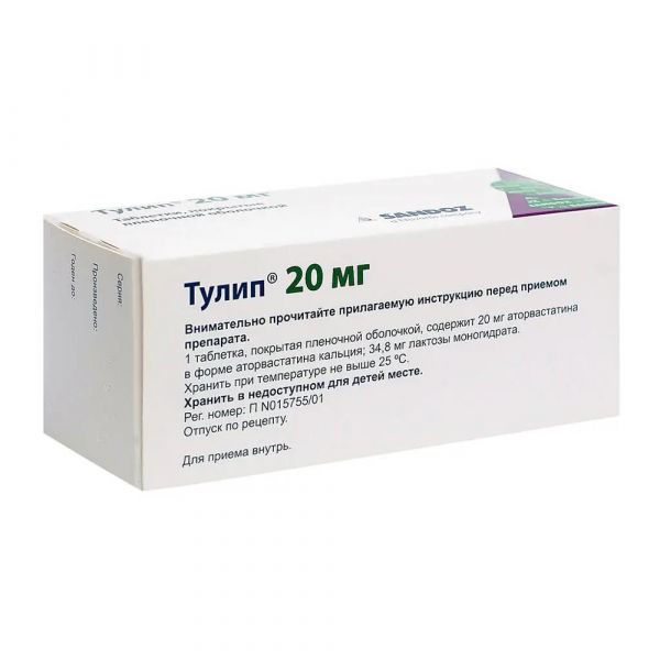 Тулип 20мг таб.п/об.пл. №90 (Lek d.d.)