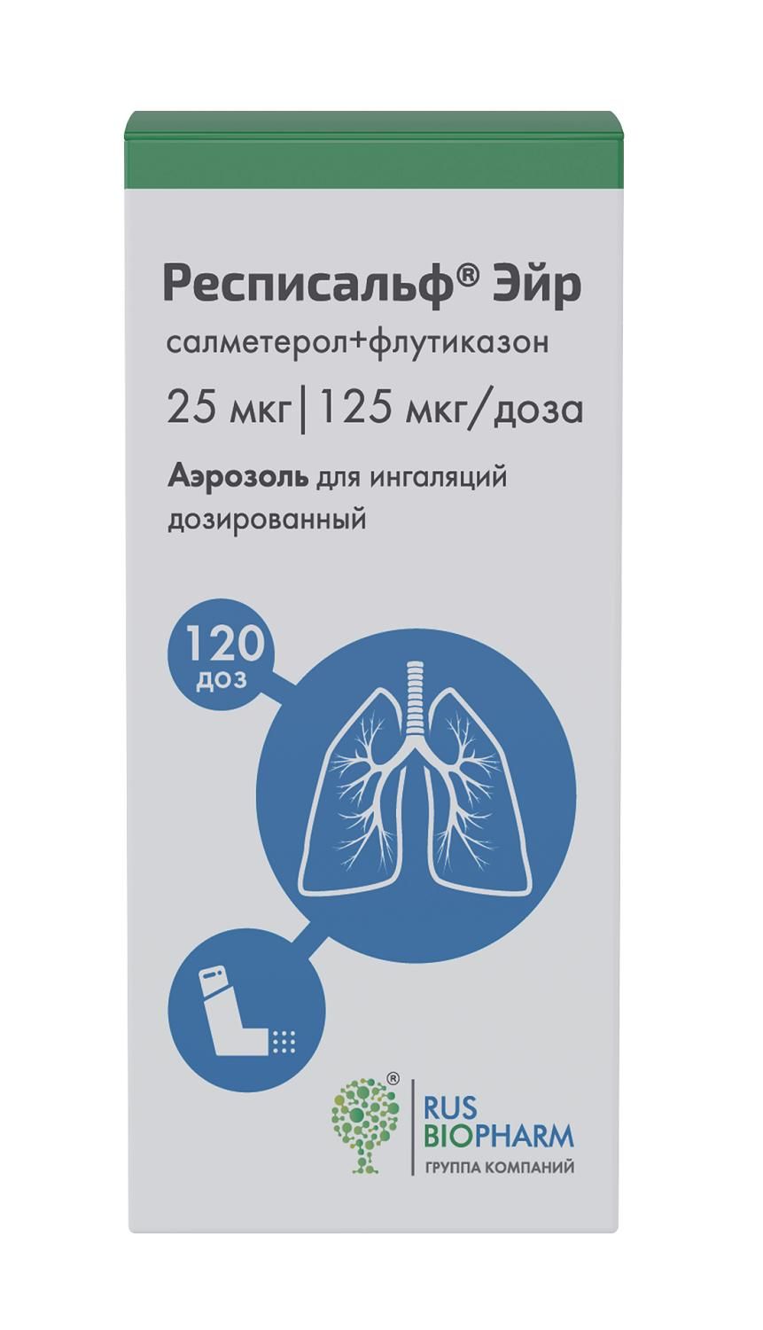 Респисальф эйр 25мкг+125мкг/доза 120доз аэр.д/инг.доз. бал. в Оренбурге,  купить Респисальф эйр 25мкг+125мкг/доза 120доз аэр.д/инг.доз. бал. в аптеке  Фармленд (производитель Пск фарма ооо_2), инструкция по применению, отзывы