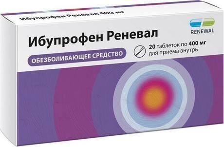 Ибупрофен 400мг таб.п/об.пл. №20 (Обновление пфк ао)