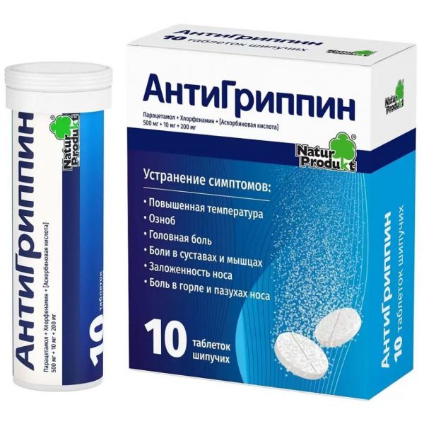 Антигриппин таблетки шипучие №10 (Natur produkt pharma sp.zo.o.)