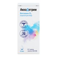 Аквадетрим 15000ме/мл 15мл капли д/пр.внутр. №1 фл.-кап. (АКРИХИН)