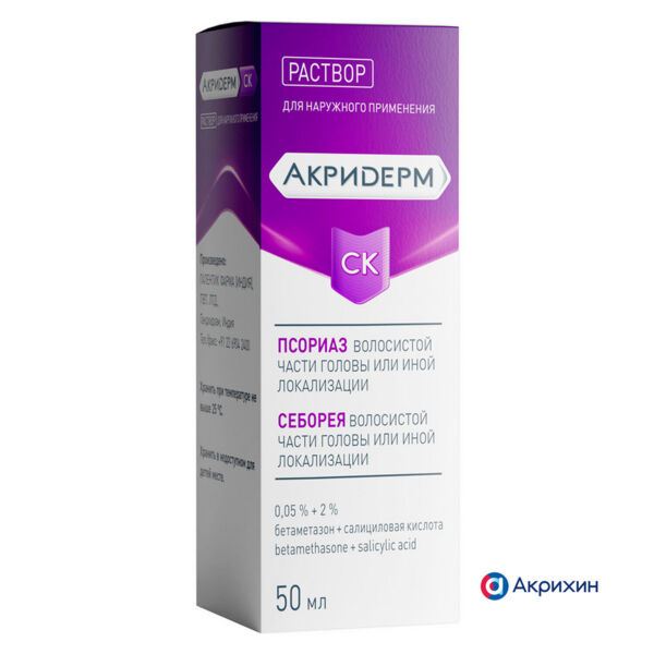 Акридерм ск 0,05%+2% 50мл р-р д/пр.наружн. фл. (Galentik pharma pvt ltd)