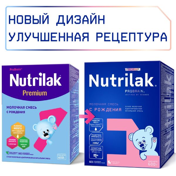 Nutrilak  (нутрилак) молочная смесь премиум 1 600г 0-6 мес. (Инфаприм ао)