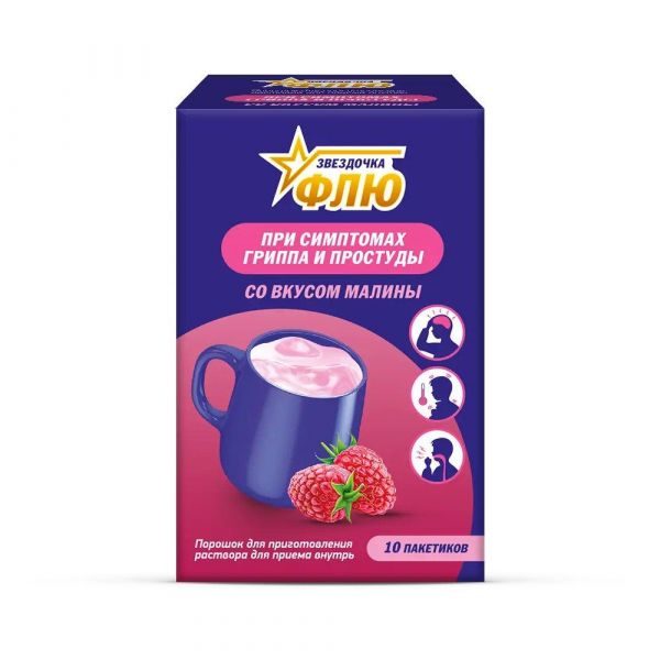 Звездочка флю 15г пор.д/р-ра д/пр.внутр. №10 пак.  малина (Danapha pharmaceutical joint stock company)