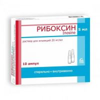 Рибоксин 20мг/мл 5мл р-р д/ин.в/в. №10 амп. (БОРИСОВСКИЙ ЗМП)