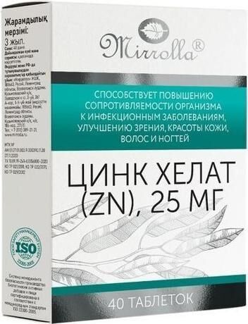Цинк хелат (zn) 25мг таб. №40 (Мирролла ооо)