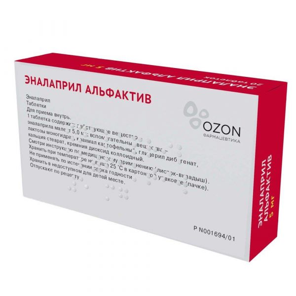 Эналаприл 5мг таб. №20 (Озон фарм ооо)