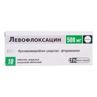 Левофлоксацин 500мг таб.п/об. №10 (ФАРМСТАНДАРТ)