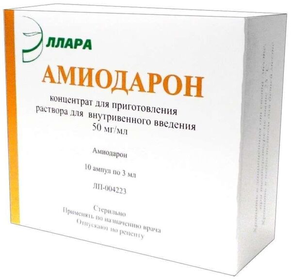 Амиодарон 50мг/мл 3мл конц-т д/р-ра д/ин.в/в. №10 (Эллара ооо_3)