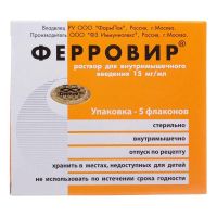 Ферровир 15мг/мл 5мл р-р д/ин.в/м. №5 фл. (ТЕХНОМЕДСЕРВИС)