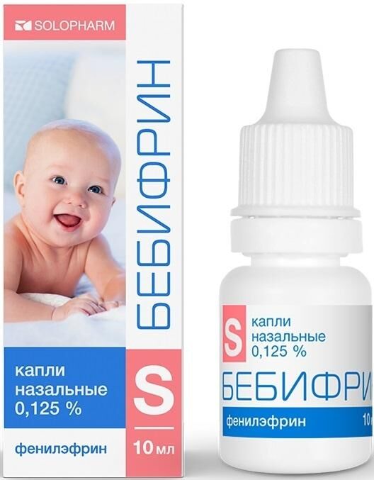 Бебифрин 0,125% 10мл капли наз. фл.-кап. (Гротекс ооо)