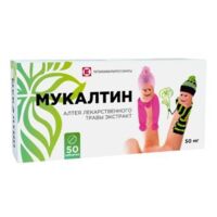 Мукалтин 50мг таб. №20 (ТАТХИМФАРМПРЕПАРАТЫ)
