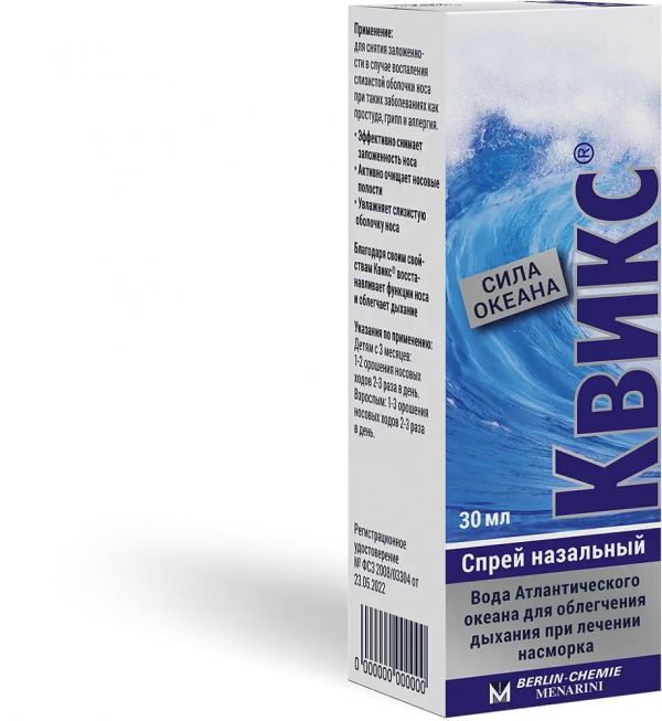 Квикс 30мл спрей наз. №1 фл. (Berlin-chemie ag/ menarini group ag)