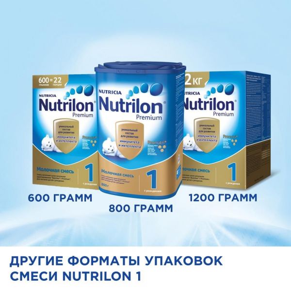Nutrilon (Нутрилон) молочная смесь 1 400г (Нутриция ооо)