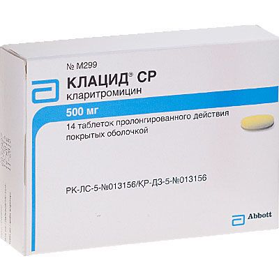 Купить Клацид 250 Таблетки