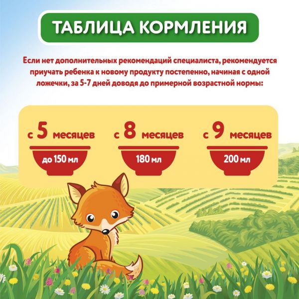 Малютка каша безмолочная 200г овсянка (Истра-нутриция детское питание ао)