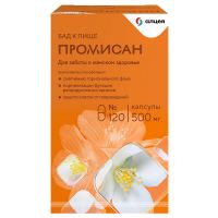 Промисан 550мг капс. №120 (АЛЦЕЯ)