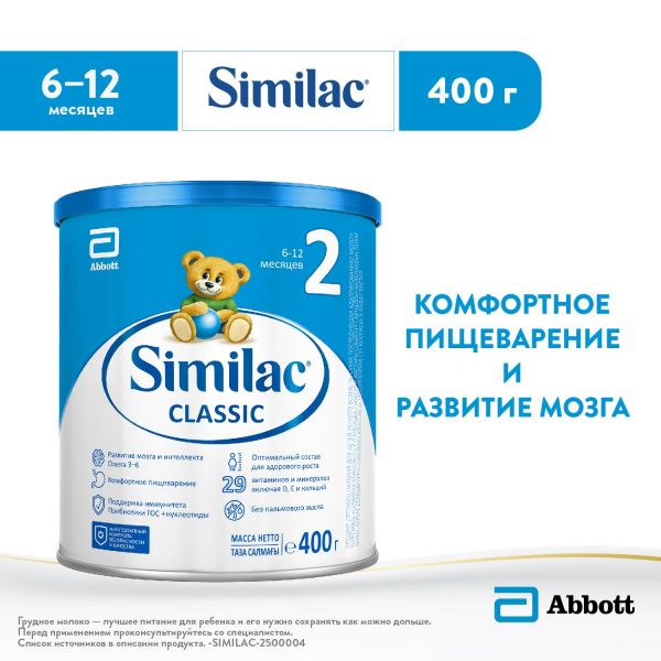 Similac (симилак) молочная смесь 2 классик 400г 6-12 мес. (Abbott ireland)