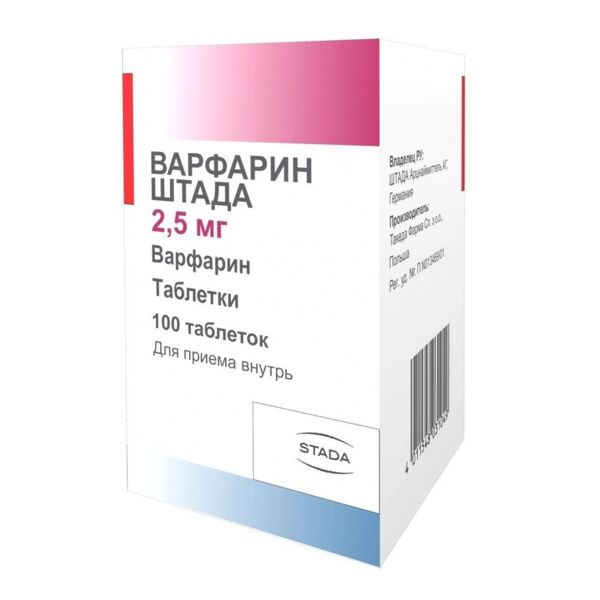 Варфарин 2.5мг таб. №100 (Orifarm manufacturing poland sp.z.o.o._1)