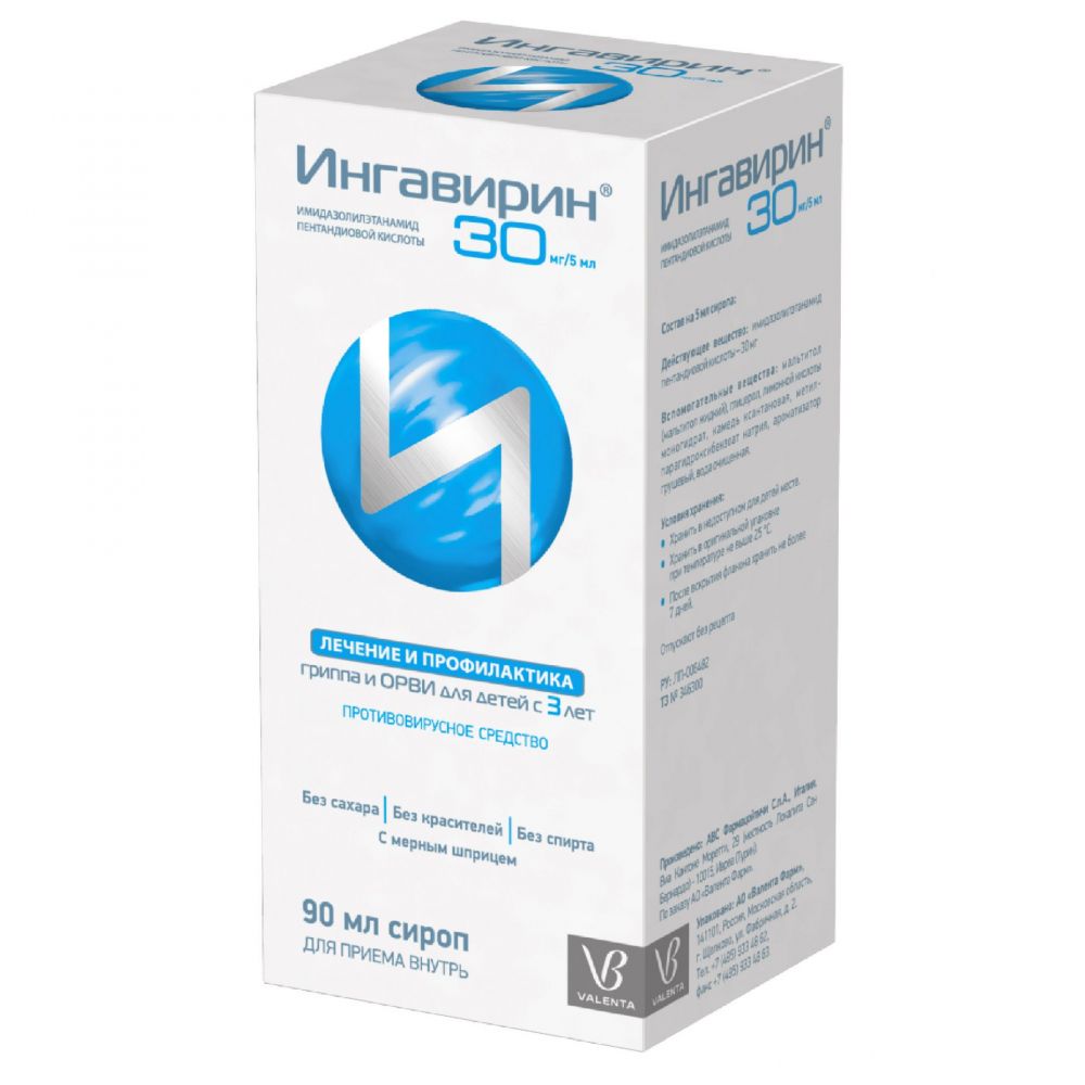 Ингавирин 30мг/ 5мл 90мл сироп №1 фл. по цене от 647.00 руб в Уфе, купить  Ингавирин 30мг/ 5мл 90мл сироп №1 фл. (Abc farmaceutici s.p.a.) в аптеке  Фармленд, инструкция по применению, отзывы