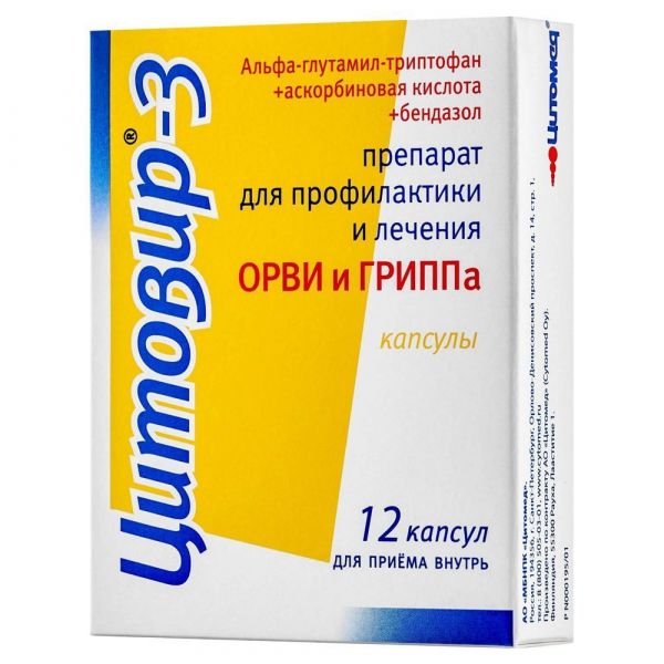 Цитовир-3 капс. №12 (Цитомед медико-биологический нпк зао)