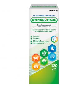Фликсоназе 50мкг/доза 120доз спрей наз.доз. №1 фл. (ГЛАКСО)