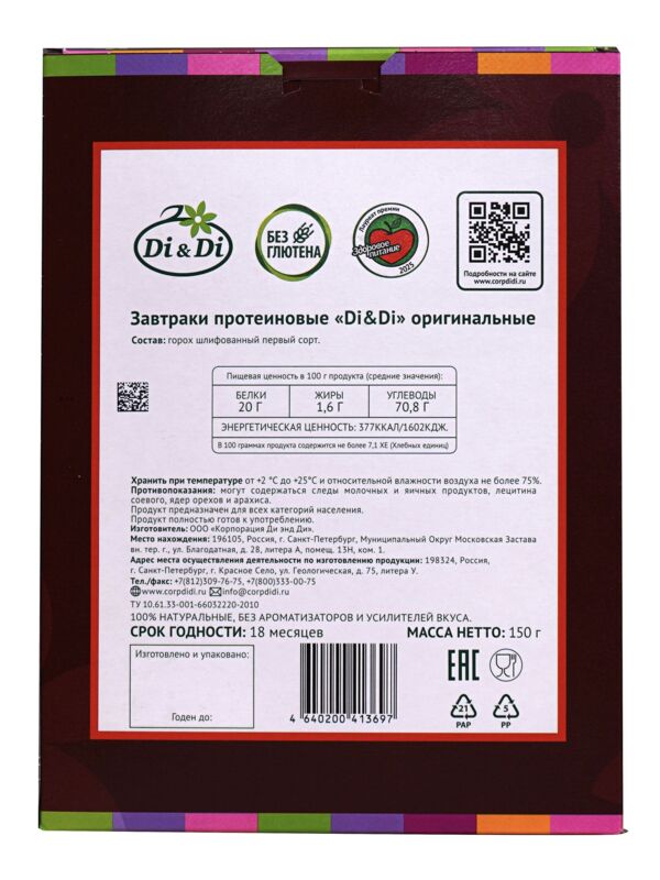 Ди энд ди завтраки протеиновые 150г оригинальные (Корпорация ди энд ди ооо)