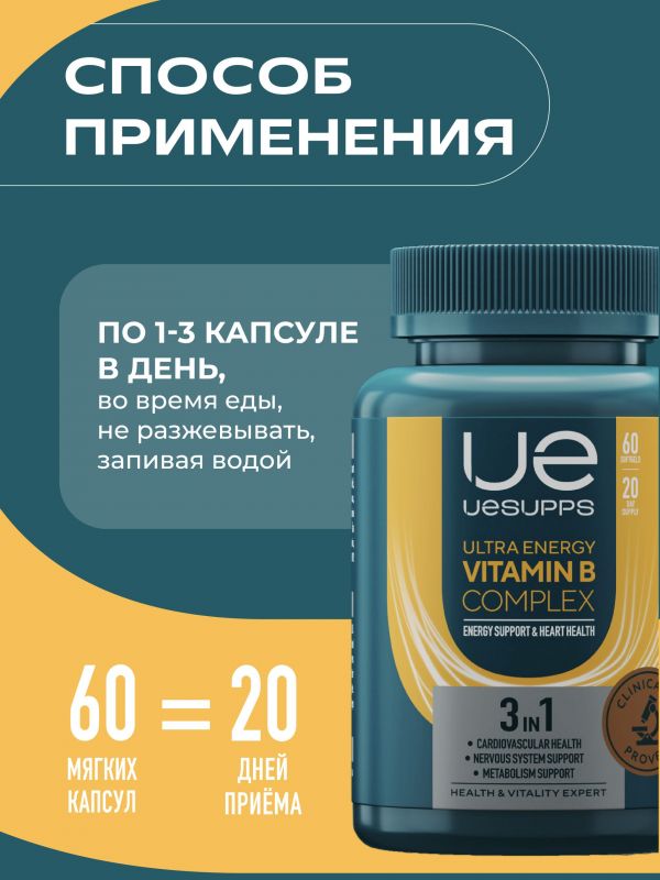 Уесаппс ультра энерджи витамин в комплекс капс. №60 (Ultra energy supplements trading l.l.c)