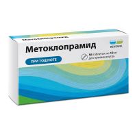 Метоклопрамид 10мг таб. №56 (ОБНОВЛЕНИЕ)