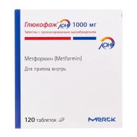Глюкофаж лонг 1000мг таб.пролонг. №120 (МЕРК)