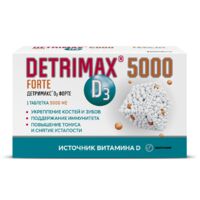 Детримакс форте 5000 таб. №60 (ЮНИФАРМ)