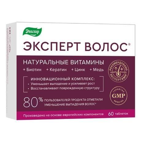 Эксперт волос 1г таб. №60 (Эвалар зао)