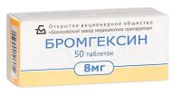 Бромгексин 8мг таб. №50 (БОРИСОВСКИЙ ЗМП)