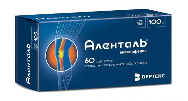 Аленталь 100мг таб.п/об.пл. №60 (Вертекс ао_3)