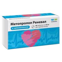 Метопролол 50мг таб. №60 (ОБНОВЛЕНИЕ)