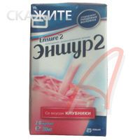 Эншур 2 200мл смесь жидк.д/энт.пит. №1 уп.  клубника (ЭББОТТ)
