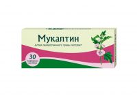 Мукалтин 50мг таб. №30 (ФАРМСТАНДАРТ)