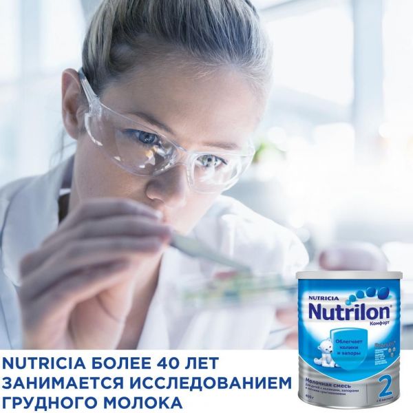 Nutrilon (Нутрилон) молочная смесь 2 комфорт 400г (Nutricia b.v.)