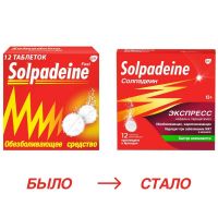 Солпадеин фаст таб.раств. №12 (ГЛАКСО)