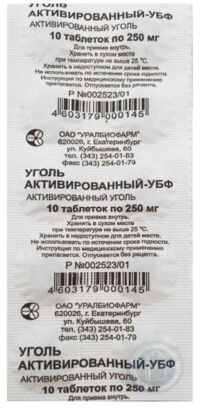 Уголь активированный 250мг таб. №10 (УРАЛБИОФАРМ)